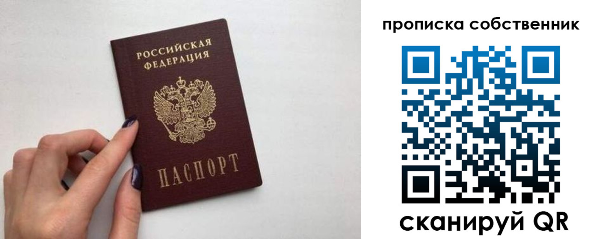миграционный учет в Нариманове