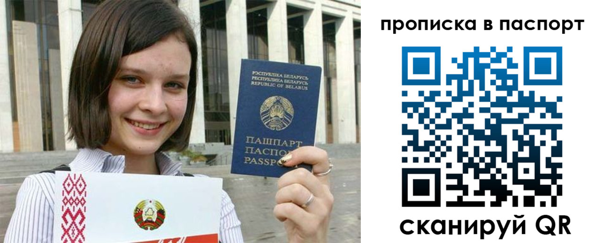 прописка в квартире в Нариманове