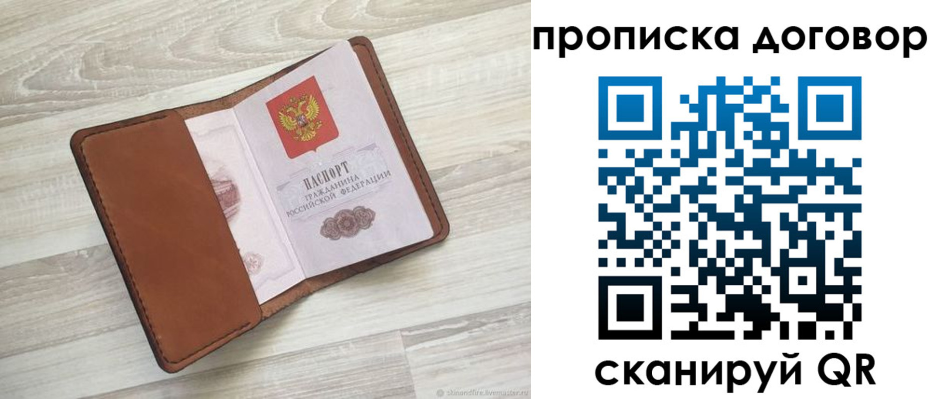 пропишу в квартире в Нариманове