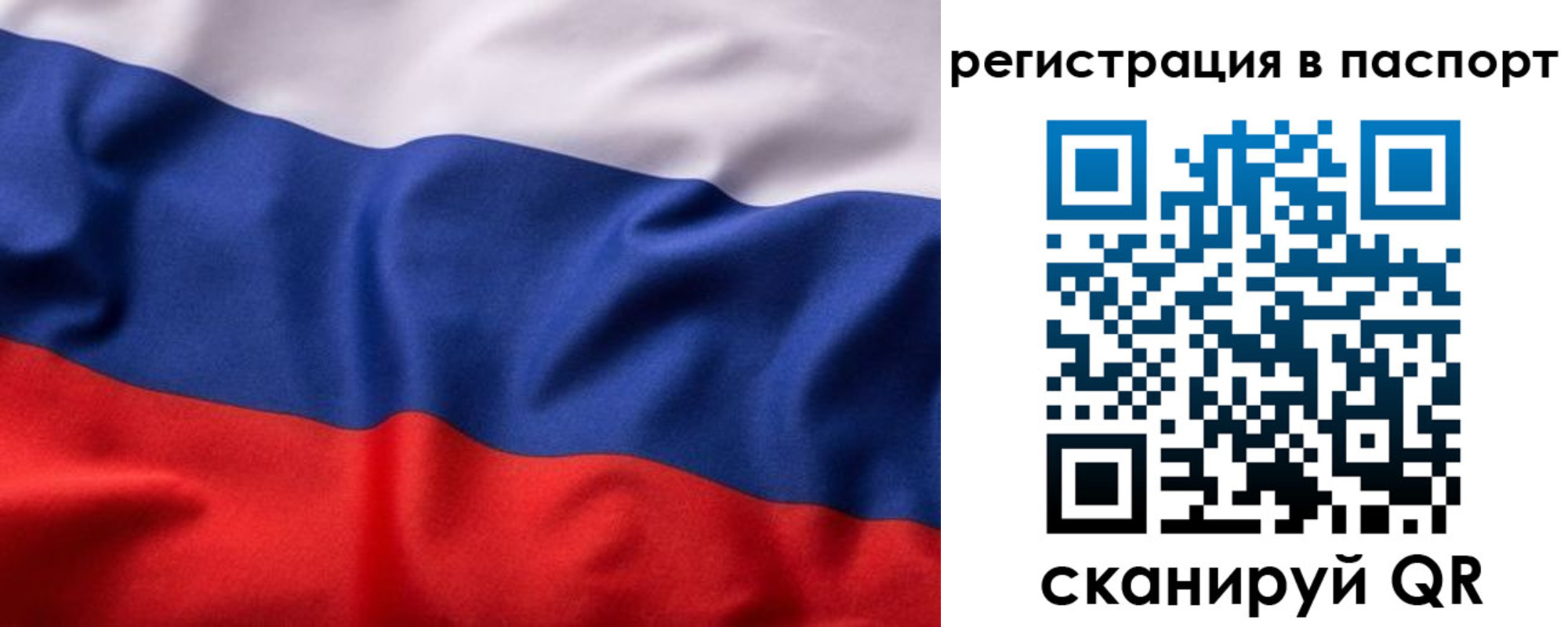 временная регистрация законно в Нариманове