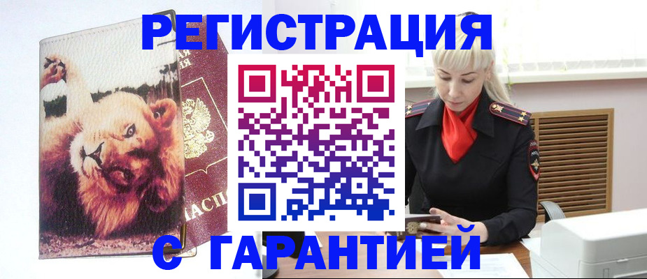 прописка от собственника в Нариманове