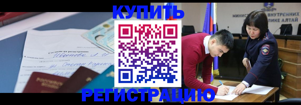 временная регистрация для всех в Нариманове