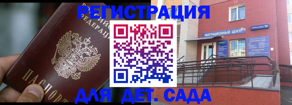 временная регистрация законно в Нариманове