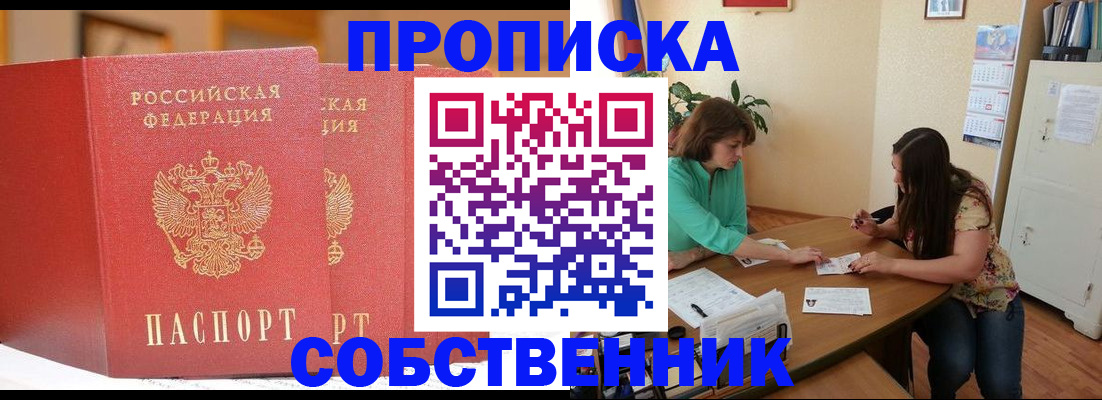 найти адрес прописки в Нариманове