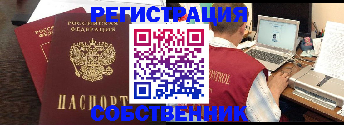 временная прописка в Нариманове